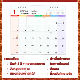 [2026/2569] ปฎิทินตั้งโต๊ะ ปฎิทินจีน ปฎิทิน4สี ปฏิทิน ปฎิทิน ปฎิทินปีม้า ปฏิทินตั้งโต๊ะ มะเมีน ปฎิทินน่ารัก ปฎิทิน2569