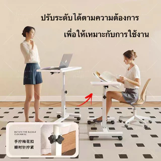 Dogegg🐶โต๊ะทำงานข้างเตียง ปรับระดับได้ มีล้อหมุนได้นามทิศทางที่ต้องการ ปรับระดับความสูงได้ตามสะดวก
