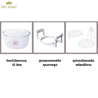 หม้ออบลมร้อน SMARTHOME รุ่น MV-009 FRY KING รุ่น FR-312M (ขนาด 12 ลิตร,1200 w)
