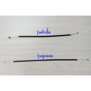 (10ชิ้น) สายคันเร่ง 767 ผ้าปั๊ม/ลูกลอย อะไหล่เครื่องพ่นยา767 by ลุงสมหวังรวมเกษตร