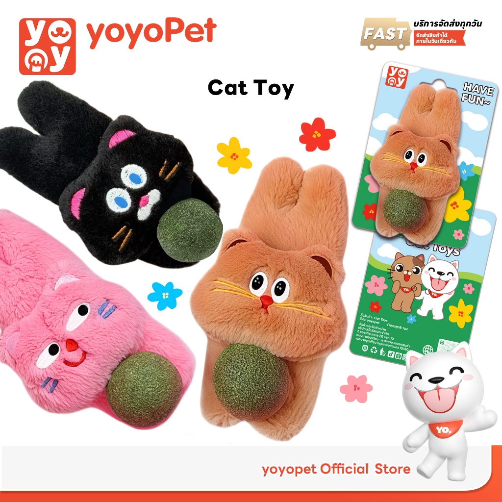 yoyopet : ของเล่นแมว กัญชาแมว Catnip ตุ๊กตาแมว ดีไซน์น่ารัก ของเล่นสัตว์เลี้ยง นุ่ม น่ารัก แมวติดใจ