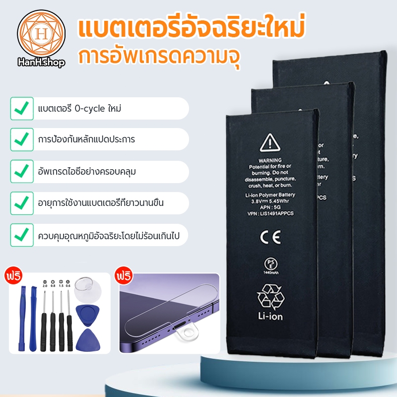 เปลี่ยนแบตเตอรี่โทรศัพท์มือถือสำหรับ Phone i5 i6 i7 i8 X 11 แถมชุดไขควงน้ำยา phone battery replacement for Phone