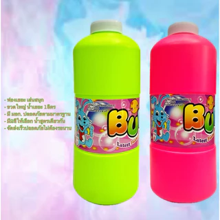 Toysmove น้ำยาเป่าฟองรีฟิล ขนาด1ลิตร(1,000ml) ฟองเยอะถูกที่สุด
