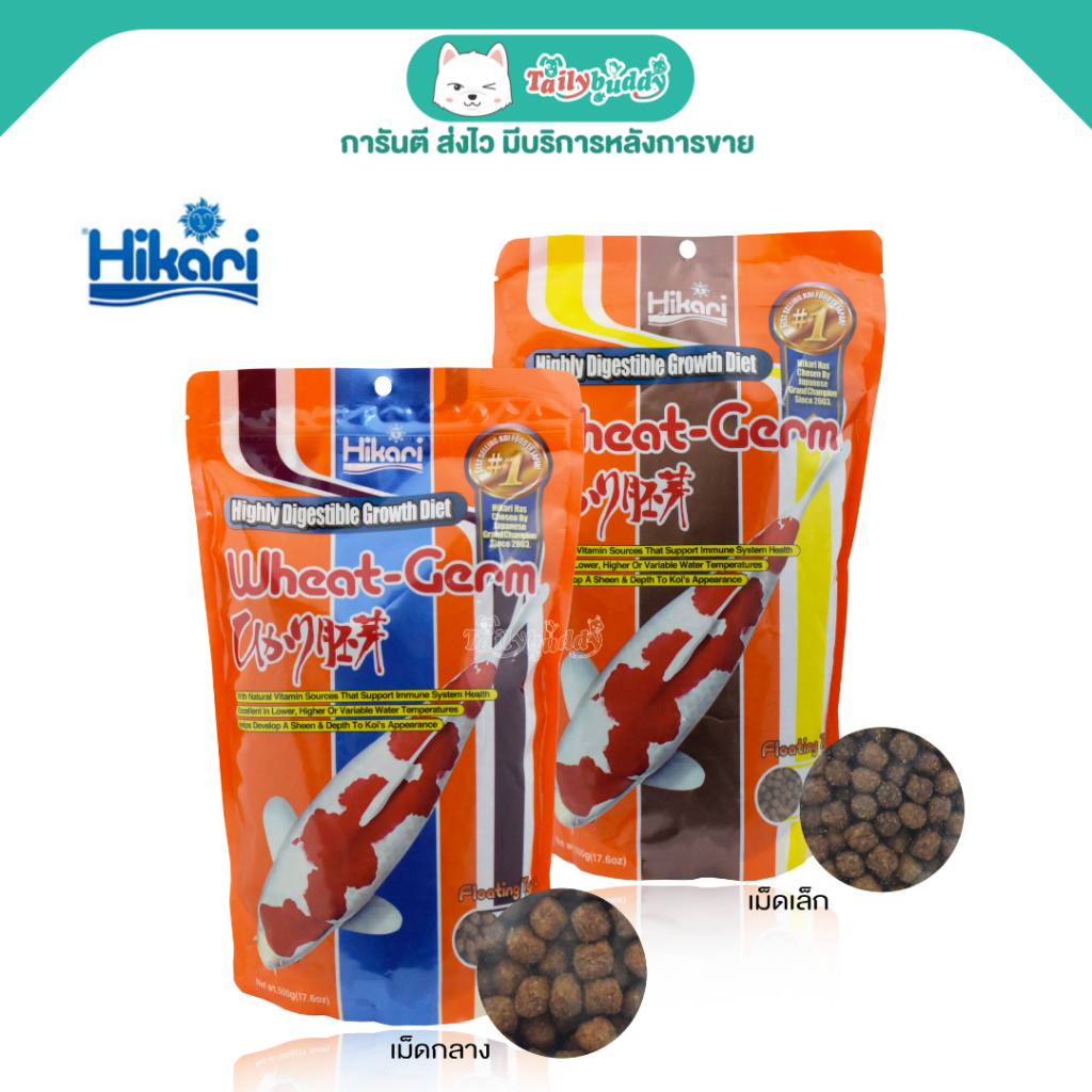 Hikari Wheat-Germ อาหารปลาคาร์ฟ ฮิคาริ มีวิตามินสูง ย่อยง่าย 15 กก.