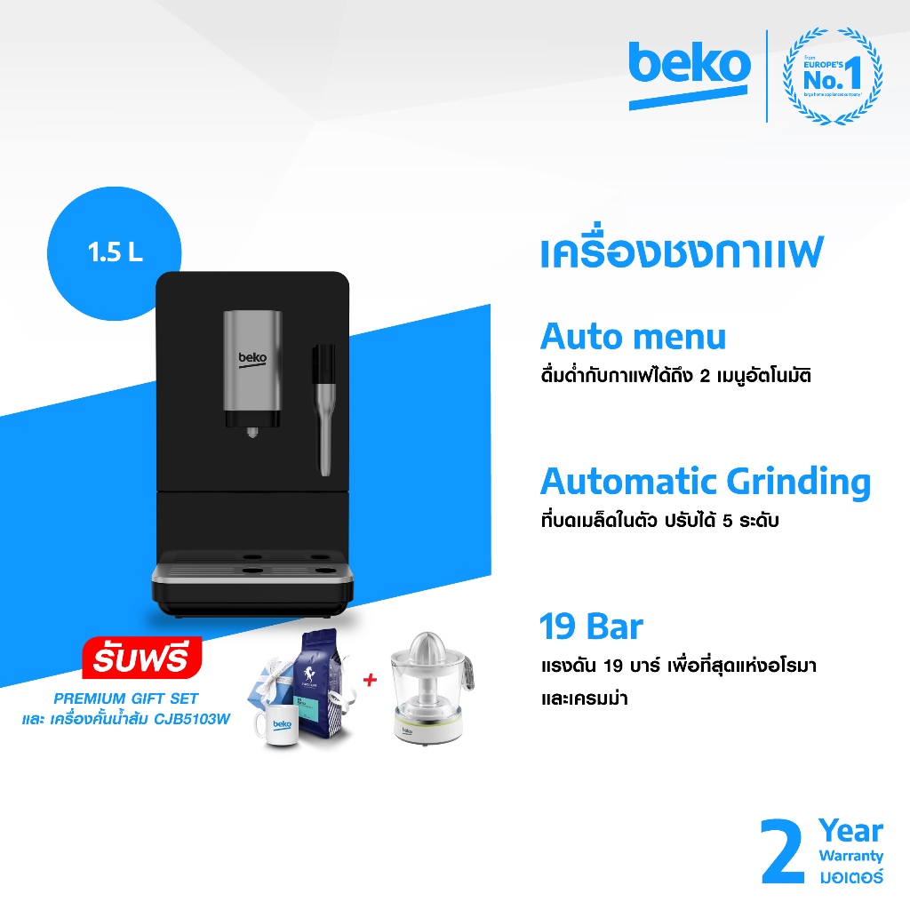 Beko CEG3192B เครื่องชงกาแฟอัตโนมัติ กำลังไฟ 1350W