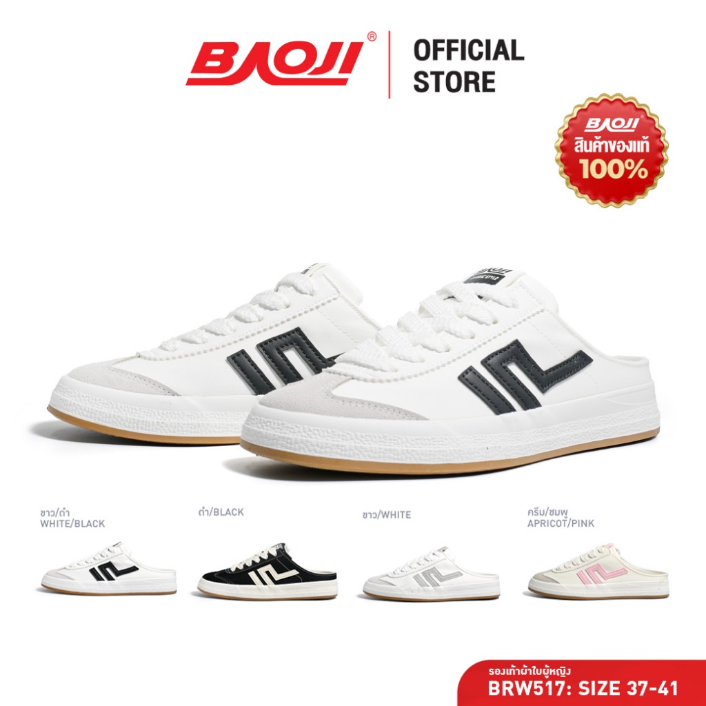BAOJI บาโอจิ รองเท้าผ้าใบ รองเท้าลำลอง แฟชั่นผู้หญิง รุ่น BRW517