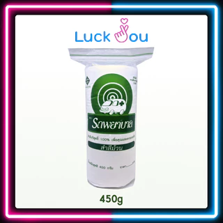 สำลีม้วน ตรารถพยาบาล สำลีม้วน 200กรัม และ 450กรัม