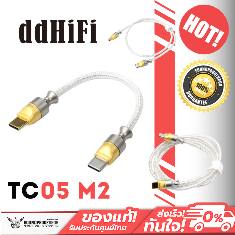 DD - TC05 M2 สายดาต้าส่งข้อมูล TypeC to TypeC OTG แบบทางเดียว ประกันศูนย์ไทย