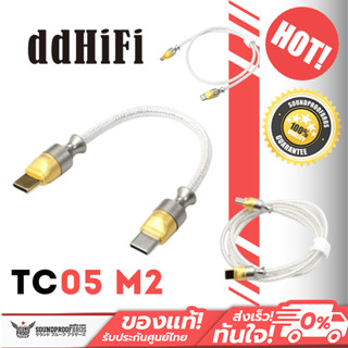 DD - TC05 M2 สายดาต้าส่งข้อมูล TypeC to TypeC OTG แบบทางเดีย…