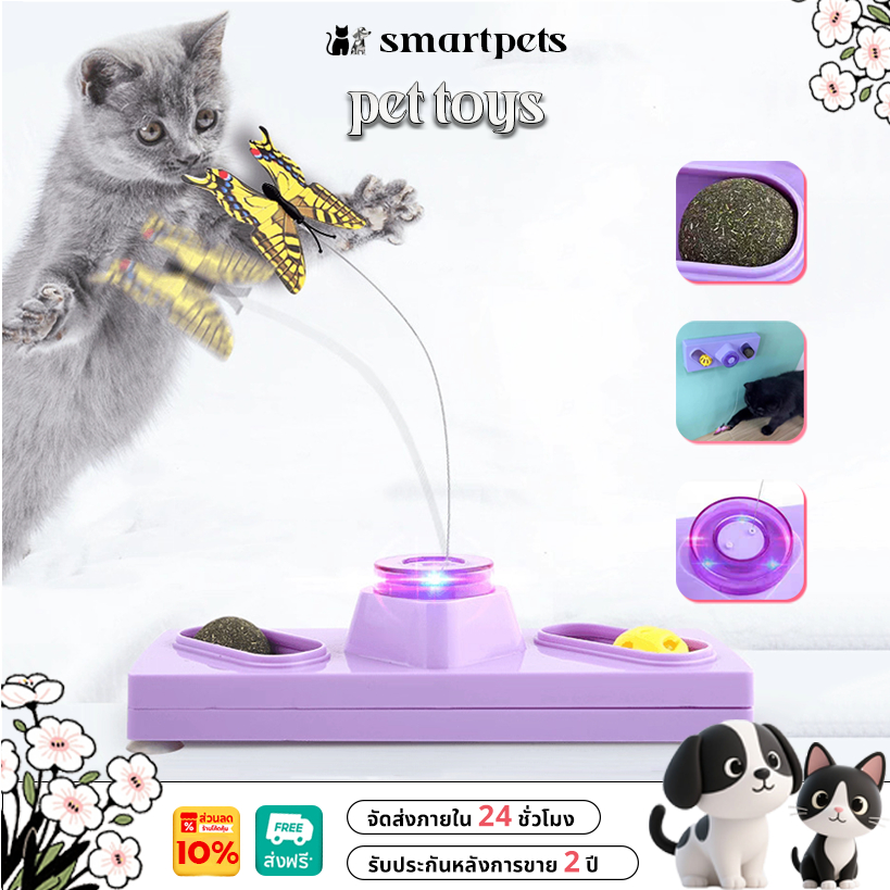 ไม้ตกแมว ของเล่นสัตว์เลี้ยง การหมุนอัตโนมัติ สไตล์ไฟฟ้า ติดกำแพง Cat Teaser ไม้ล่อแมว แคทนิปบอล ของเล่นแมว