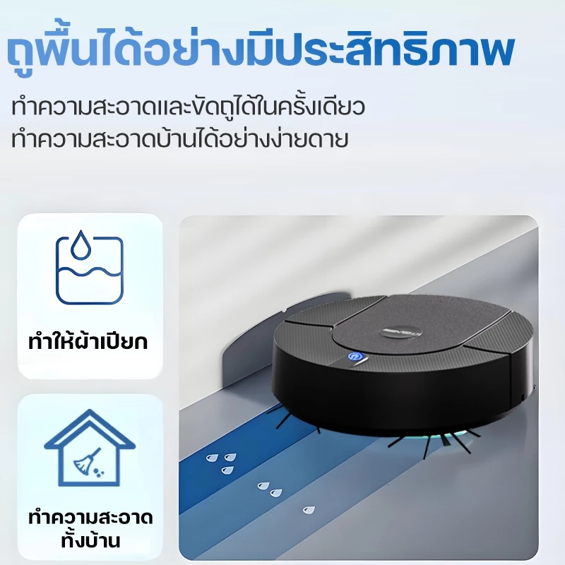 หุ่นยนต์ดูดฝุ่น 3in1 กวาด ดูด ถูพื้น ระบบล็อคเด็ก thumbnail 6