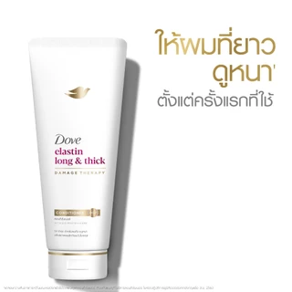 โดฟ ครีมนวด 330 - 350 มล. (เลือกสูตรด้านใน) Dove Conditioner 330 - 350 ml.