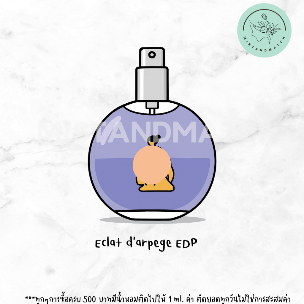 (น้ำหอมแท้) Eclat d'arpege