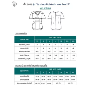 PAT-MED Scrubs Sets Top & Pants for Female รุ่น JOY ชุดสครับแพทย์ พยาบาล (ไม่รวมปักชื่อ)