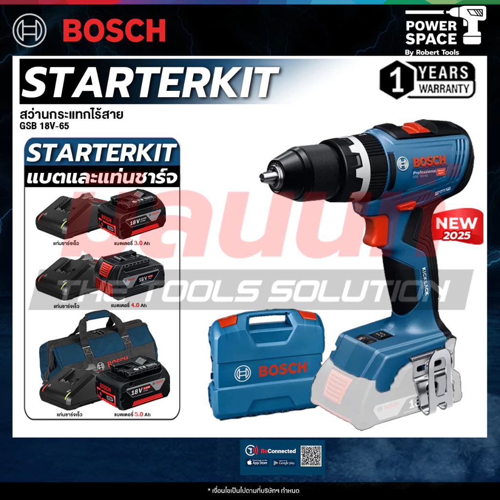 BOSCH รุ่น GSB 18V - 65 สว่านกระเเทกไร้สาย พร้อม แบต และ แท่นชาร์จ
