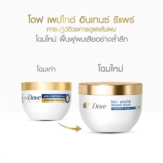 โดฟ ทรีทเม้นท์ มาส์ก 220 - 265 กรัม + เซรั่ม 77 - 95 มล. (เลือกสูตรข้างใน) Dove Treatment Mask + Serum