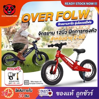 จักรยาน TOP Balance Bike รุ่นใหม่ตัว TOP จักรยานขาไถ จักรยาน…