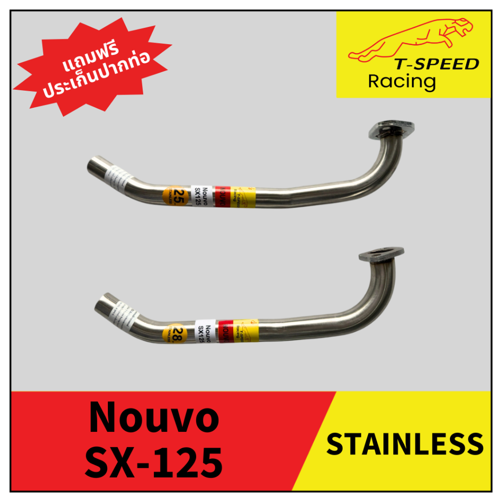 คอท่อ Nouvo SX-125 สแตนเลส (Stainless) Size 25/ 28 m.m.