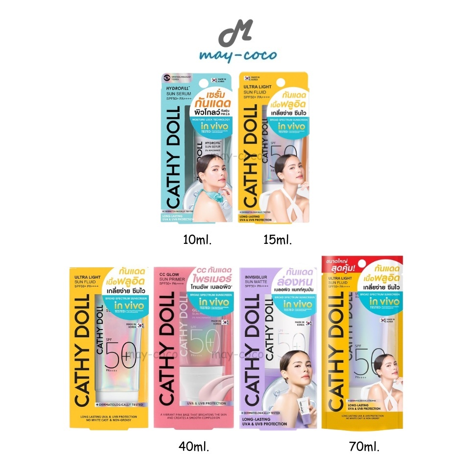 ถูก/แท้/มีไลฟ์ กันแดด Cathy Doll Ultra Light Sun Fluid/Hydrofill Sun Serum/CC Glow Sun Primer SPF50+ PA++++ กันแดดฟลูอิด