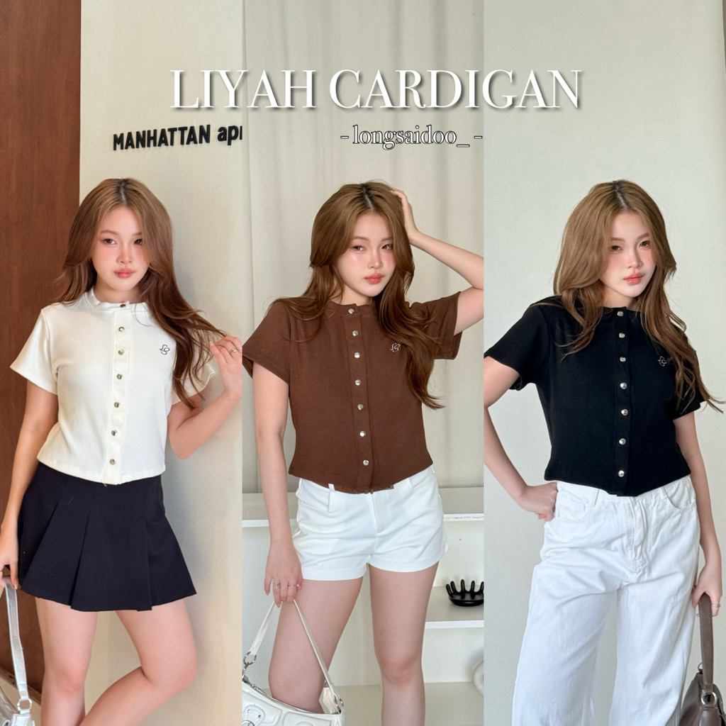 LIYAH CARDIGAN : คาร์ดิแกนแขนสั้นผ้าไหมพรม