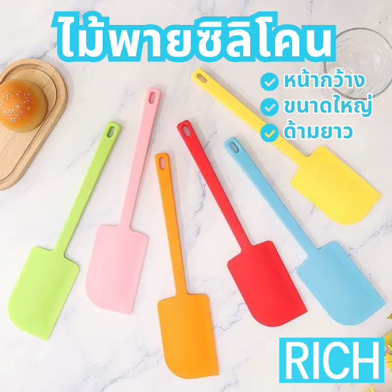 [🚛ส่งไว ส่งทุกวัน💨] ไม้พายซิลิโคน หน้ากว้าง ขนาดใหญ่ ด้ามยาว 30 ซม. (ร้านคละสีให้)