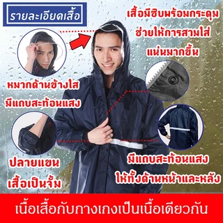 เสื้อกันฝน ชุดกันฝนแบบสวม มีหมวกและกันสาด ผ้าพีอี แบบหนา เหนียว อย่างดี ทนทาน