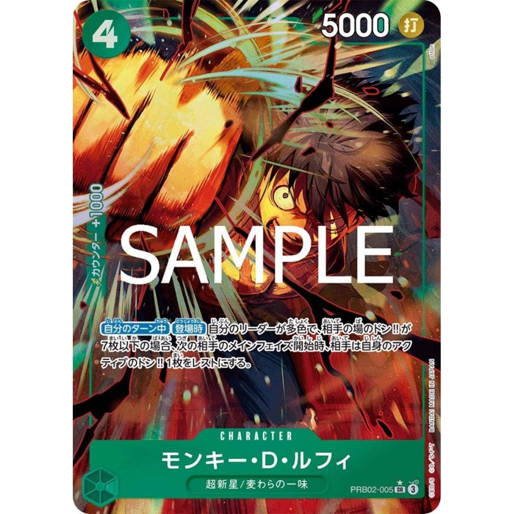 [One Piece Carde Game] การ์ดวันพีช PRB02-005 Monkey D. Luffy (Parallel) ระดับ SR (PA)(Ver.ภาษาญี่ปุ่