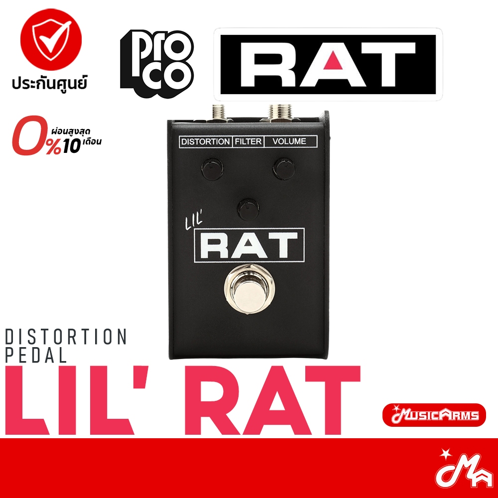 Proco Lil’ Rat Distortion Pedal เอฟเฟคกีต้าร์ Guitar Effect
