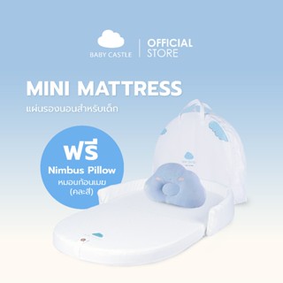Baby Castle Mini Mattress Baby Castle แผ่นรองนอนสำหรับเด็ก (…