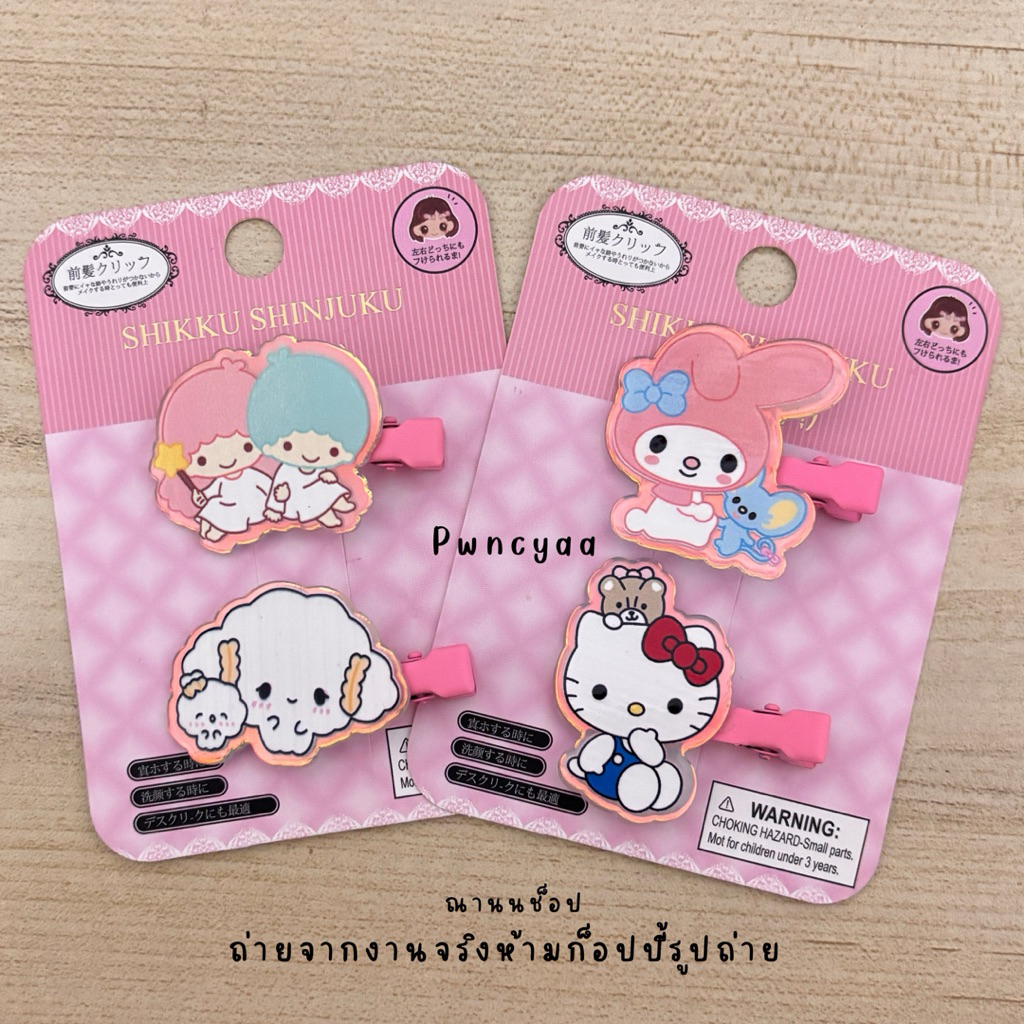 Sanrio กิ๊บติดผม มีหลายลายให้เลือก งานสวย น่ารัก สไตล์ญี่ปุ่น แพ็ค2 ชิ้น สินค้าพร้อมจัดส่งในไทย