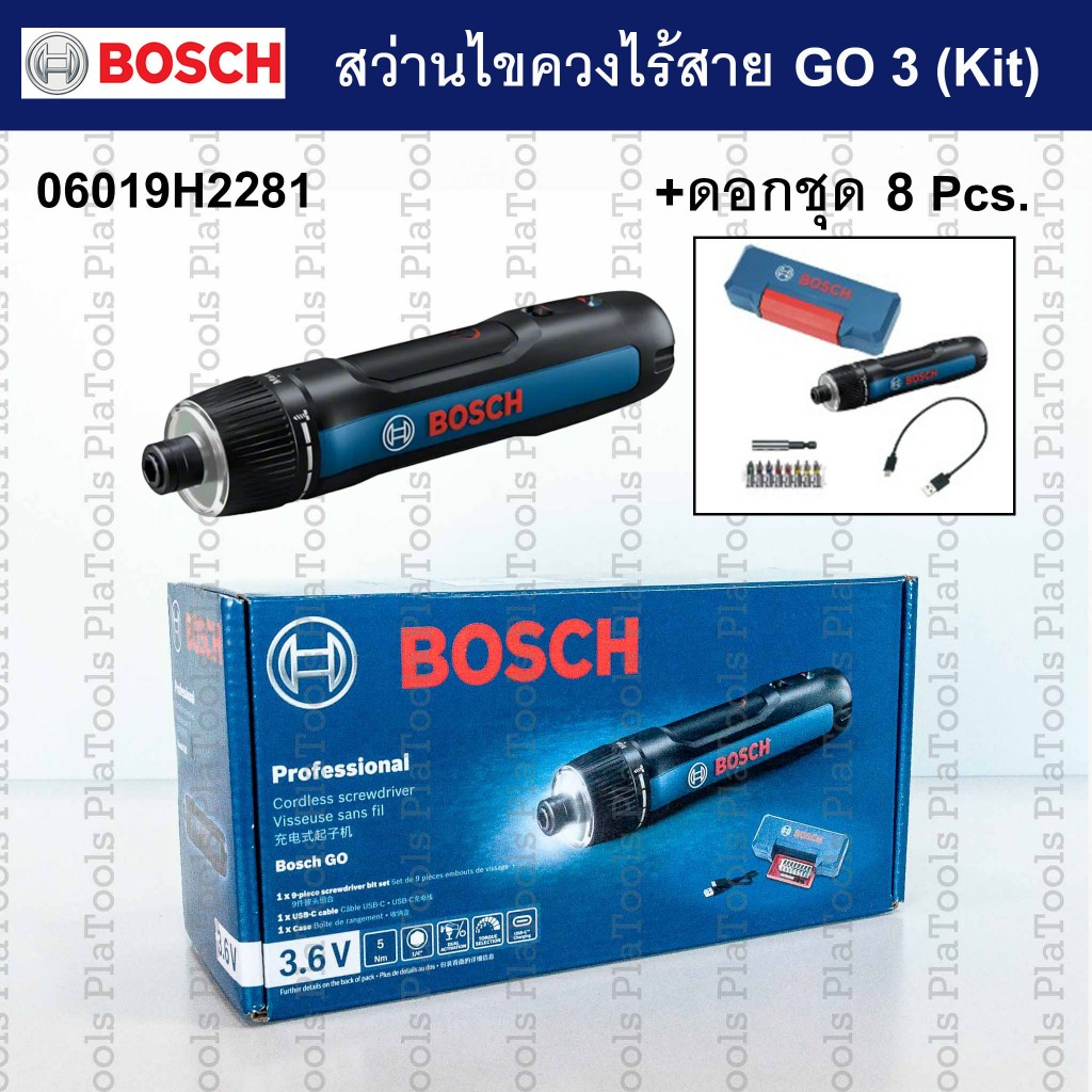 Bosch GO 3 Kit สว่านไขควงไร้สาย+ชุดดอกไขควง 8 ชิ้น (06019H2281)