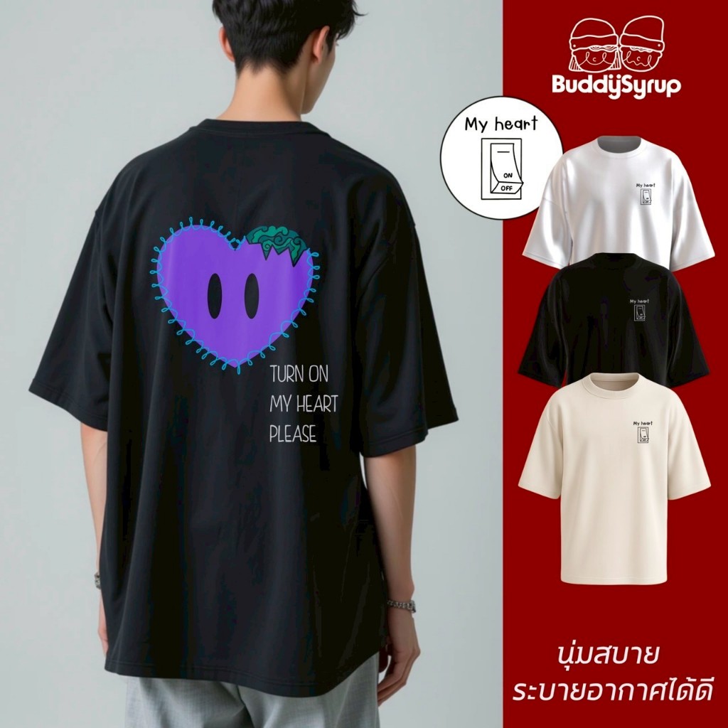 [ติดตามรับส่วนลด 50.-] เสื้อยืด Oversized - My heart ผ้านุ่มอยู่ทรง ไม่ย้วย ระบายอากาศได้ดี