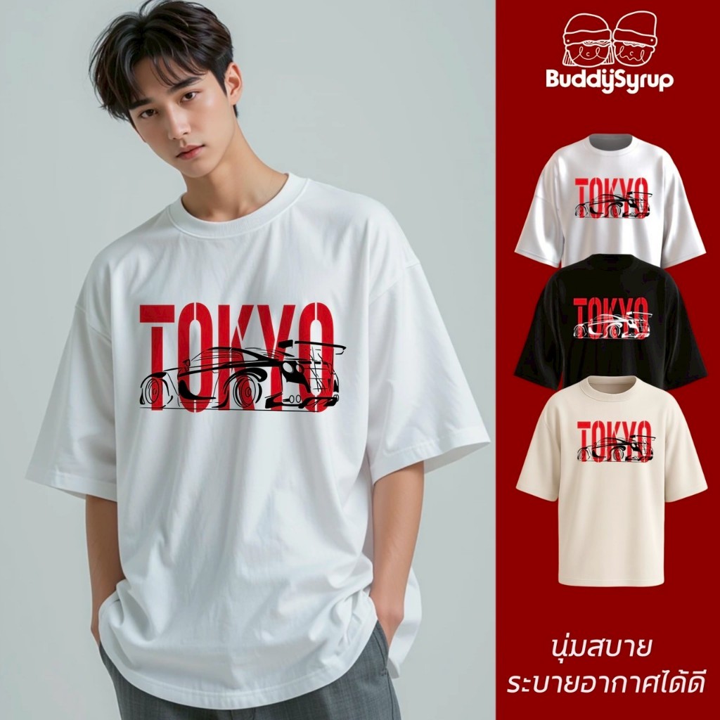 [ติดตามรับส่วนลด 50.-] เสื้อยืด Oversized - Tokyo ผ้านุ่มอยู่ทรง ไม่ย้วย ระบายอากาศได้ดี