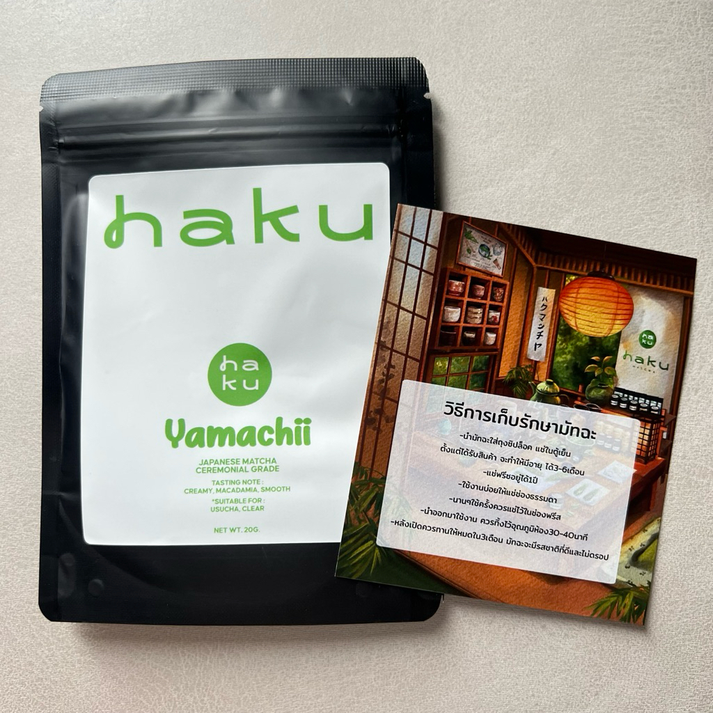 (พร้อมส่ง)ผงมัทฉะ Haku yamachii 20g.|CHAMA Deep roast 20g. | Hoshiori h02 20g.| Uji Toishi ceremonia