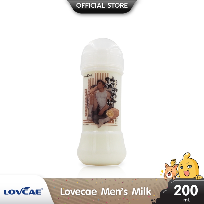 Lovcae Mens Milk เจลหล่อลื่น สูตรน้ำ เนื้อเจลสีขาวขุ่น ลื่นแบบธรรมชาติ เนียนนุ่ม บรรจุ 1 หลอด (ขนาด 200 ml.)