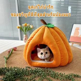 ที่นอนแมว ที่นอนสุนัข คอนโดแมว บ้านแมว ผ้าฝ้าย นุ่มสบาย โอบล้อมรอบตัว 360 องศา เตียงนอ บ้านเเมว นอนสบา ยนุ่มนิ่ม คอกแมว