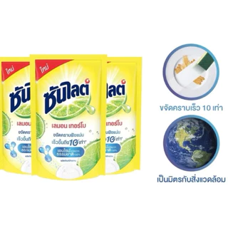[1แพ็ค 3ห่อ] Sunlight ซันไลต์ น้ํายาล้างจานคราบมัน ซันไลต์เลม่อนเทอร์โบ 300ml.