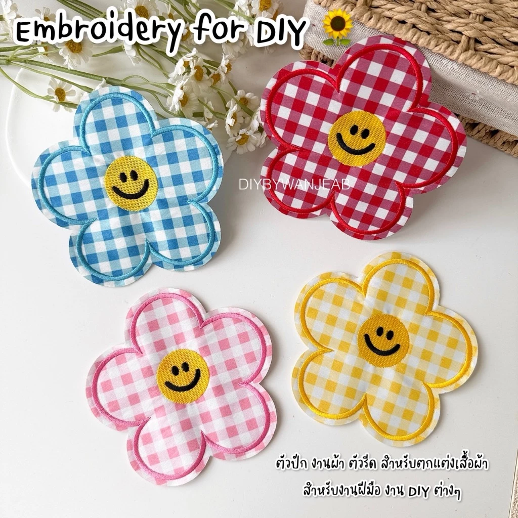 ตัวรีด ลายดอกไม้ DIY ตกแต่ง ปักผ้า ติดเสื้อ/กระเป๋า ตกแต่ง กาวพร้อมติด ละลายติดเนื้อผ้าเมื่อโดนความร้อน