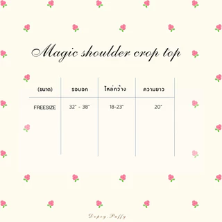 Magic shoulder crop top เสื้อปาดไหล่งานปัก