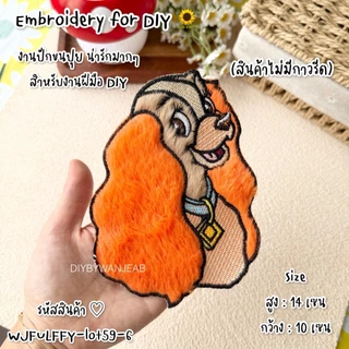 ตัวปักตกแต่ง DIY น้องหมา ขนปุย สำหรับงานฝีมือ เย็บติดเสื้อ ไม่มีกาว ตกแต่งเสื้อผ้า กระเป๋า งาน Craft แฟชั่นบนเสื้อ
