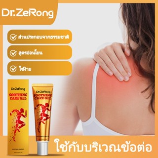 Dr.ZeRong รักษาอาการไหล่ติด บรรเทาปวดกล้ามเนื้อและข้อไหล่อัก…
