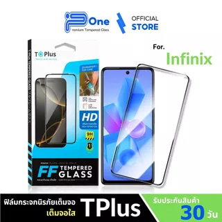 [🇯🇵PP] ฟิล์มกระจก เต็มจอใส Infinix GT 50 Pro Smart 20 smart8 smart10plus smart7 smart6 gt10pro
