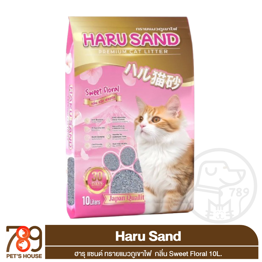 HARU SAND ทรายแมวภูเขาไฟ กลิ่น Sweet Floral 10L