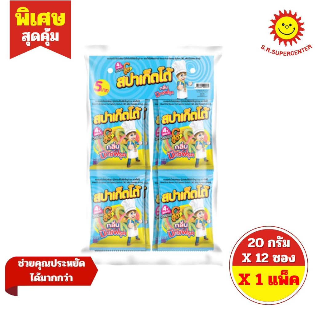 [ 1 แพค]สปาเก็ตโต้ ขนมฟรุตกัมมี่เส้นยาว รสมิกซ์ฟรุต 20 กรัม x แพ็ค 12 ซอง