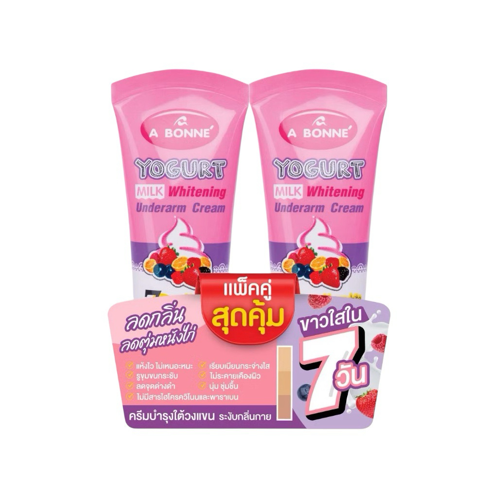 (เเพ็คคู่)A Bonne Yogurt Milk Whitening Underarm Cream 30 g. X2 เอ บอนเน่ โยเกิร์ต มิลค์ ไวท์เทนนิ่ง