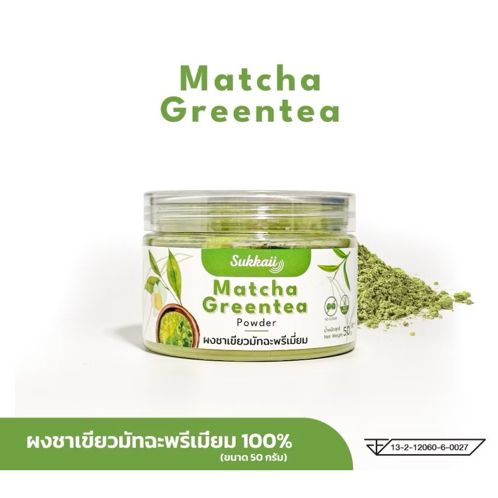 ขายดี🔥ผงชาเขียวมัทฉะ 100% 🍃 เกรดพรีเมี่ยม แบรนด์ Sukkaii  ขนาด 50 กรัม