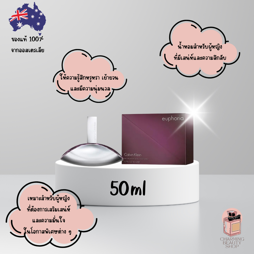 น้ำหอม Calvin Klein Euphoria For Women Eau de Parfum 50ml
