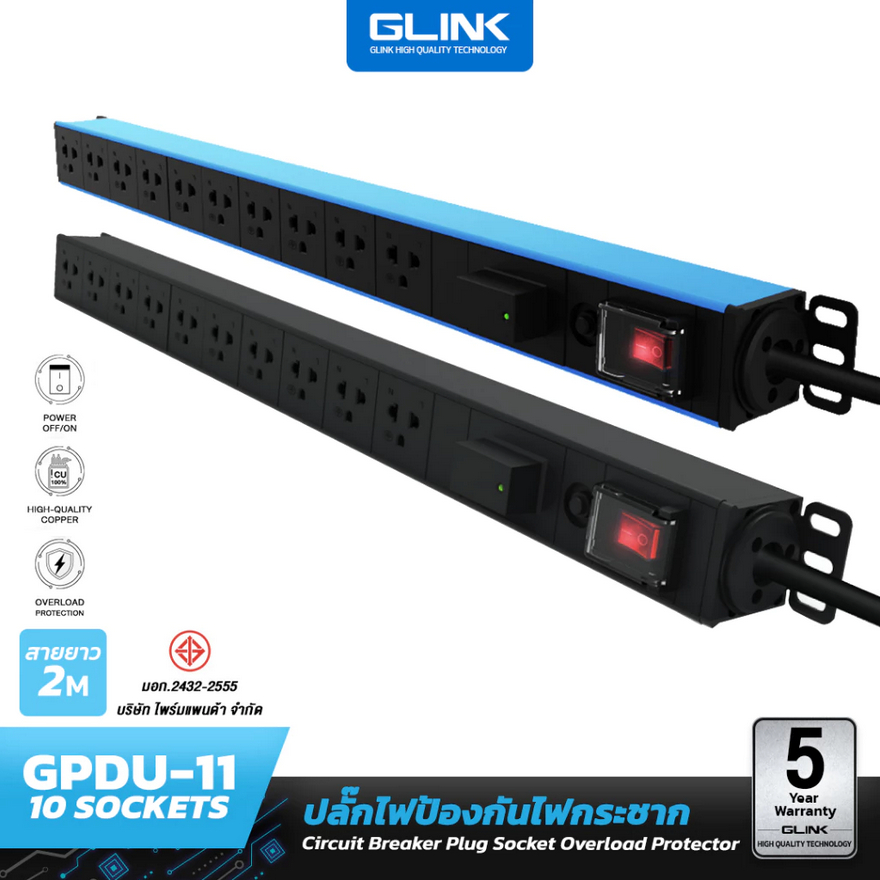 GLINK GPDU-11/13 ปลั๊กพ่วงสำหรับตู้แร็ค 10 ช่อง Surge+Overload 10A [ความยาวสาย 2M]