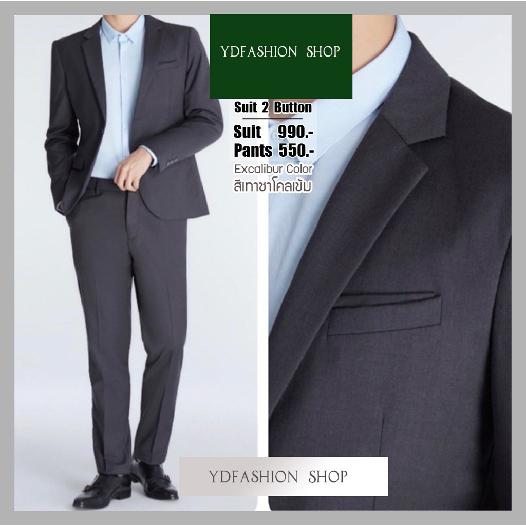YDfashion Shop สูทผู้ชายเข้ารูป สูทสีเทาเข้ม สูทสีเทา 2 กระดุม งานตัดซับในทั้งตัว ตัดขากางเกงฟรีสุดป
