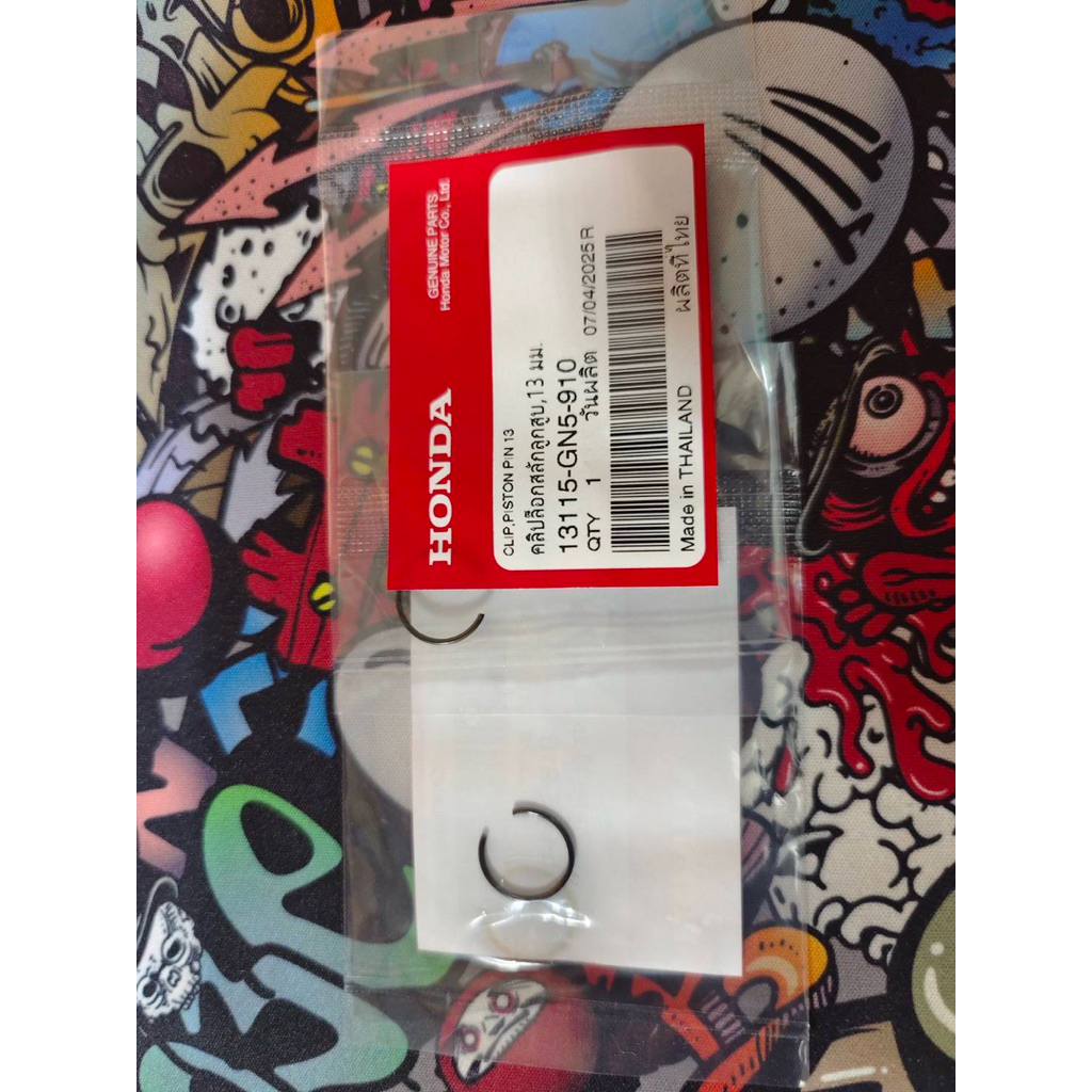 13115-GN5-910 กิ๊ปล็อคสลักลูกสูบ 13 มม. (ราคา 2 ชิ้น) แท้เบิกศูนย์